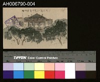 藏品(台北公園風景木版印刷明信片)的圖片